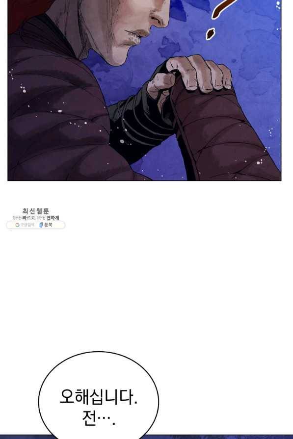 삼국지 여포전 46화 6