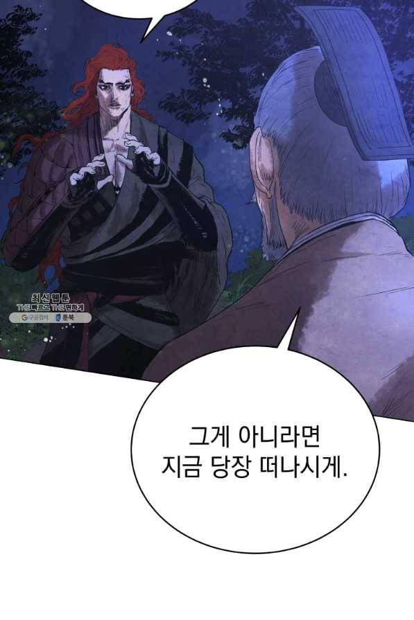 삼국지 여포전 46화 7
