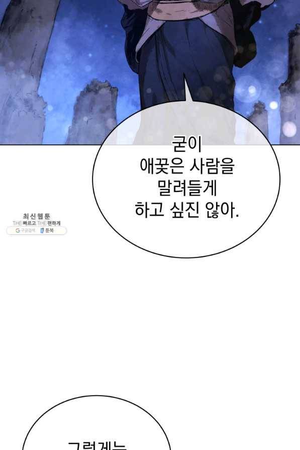 삼국지 여포전 46화 9