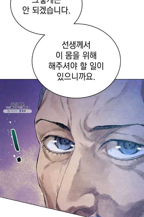삼국지 여포전 46화 10