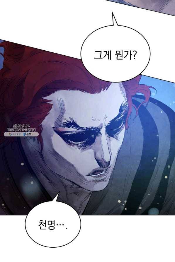 삼국지 여포전 46화 11