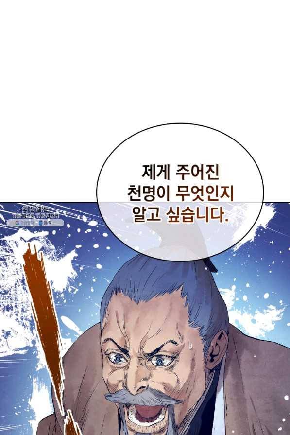 삼국지 여포전 46화 12