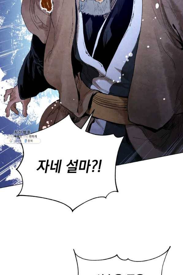 삼국지 여포전 46화 13