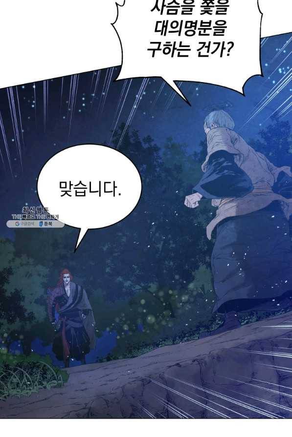 삼국지 여포전 46화 14