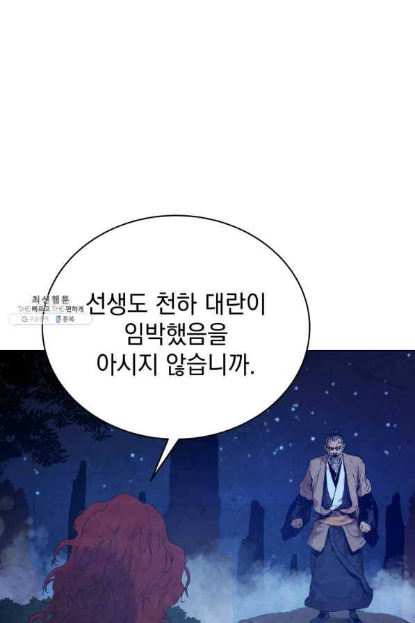 삼국지 여포전 46화 15
