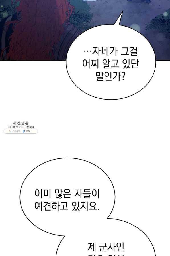삼국지 여포전 46화 16