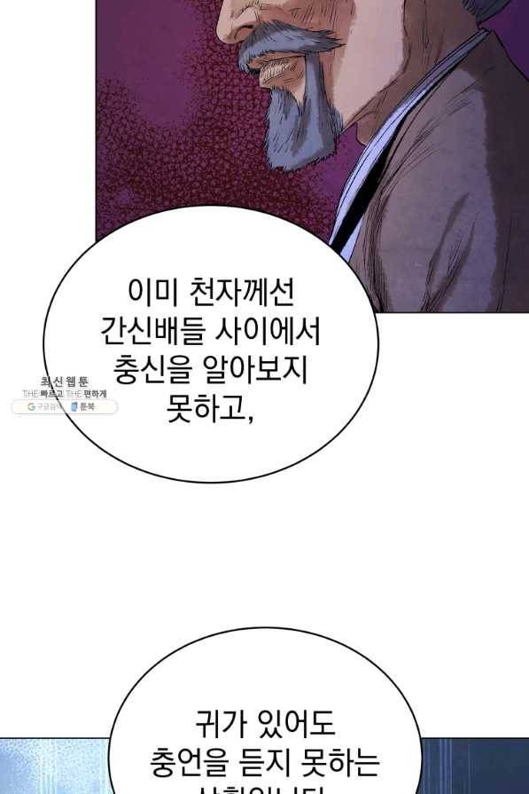 삼국지 여포전 46화 19