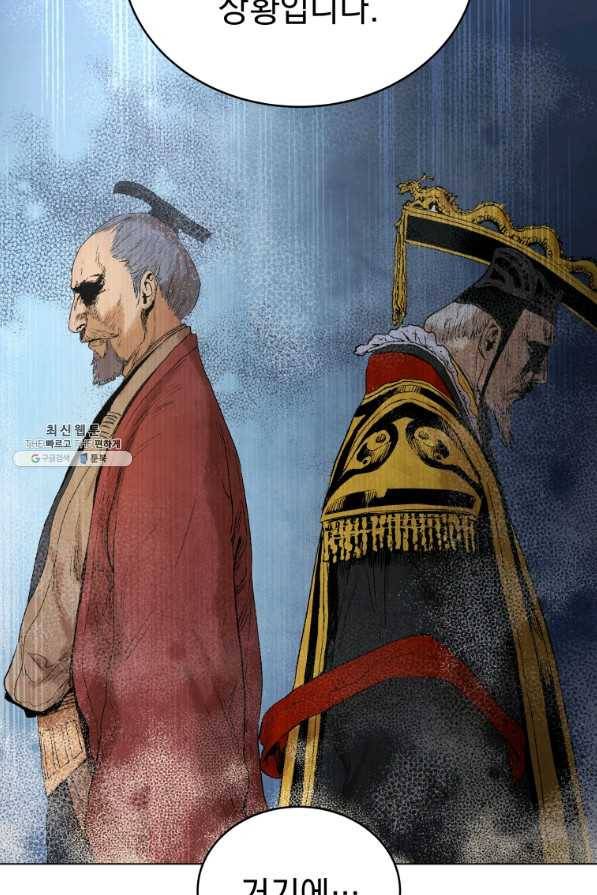 삼국지 여포전 46화 20