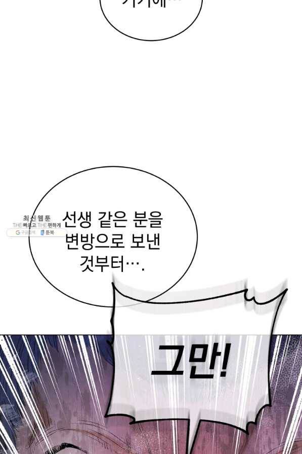 삼국지 여포전 46화 21