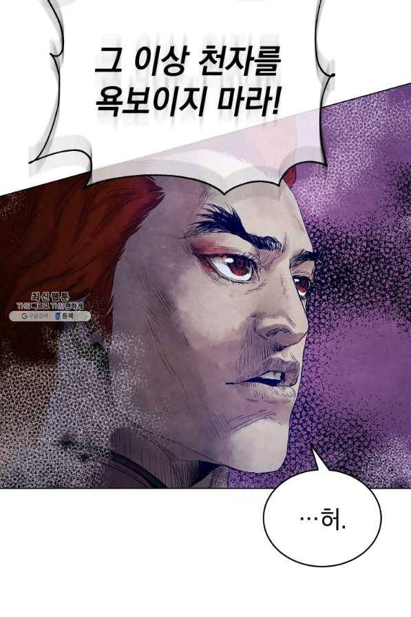 삼국지 여포전 46화 23