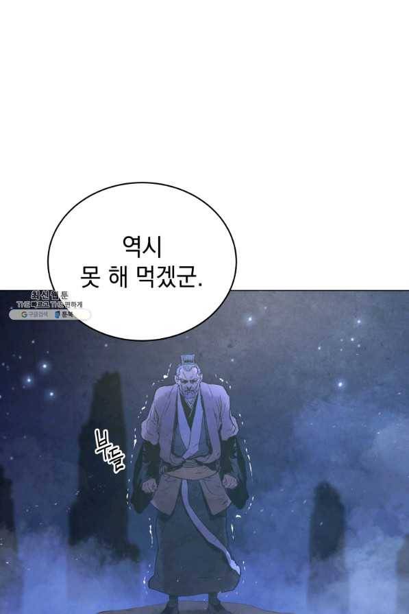 삼국지 여포전 46화 24