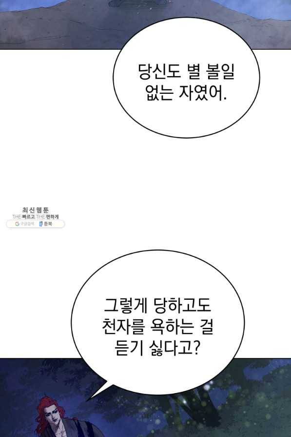 삼국지 여포전 46화 25