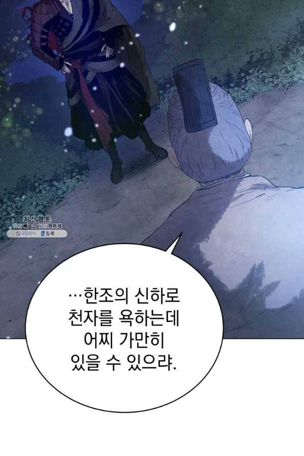 삼국지 여포전 46화 26