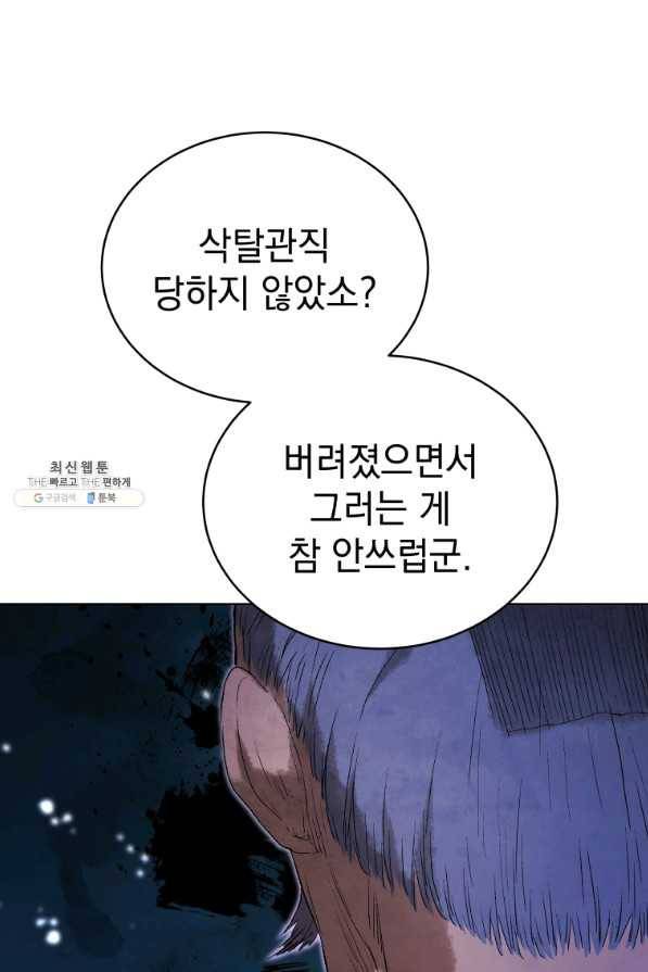 삼국지 여포전 46화 27