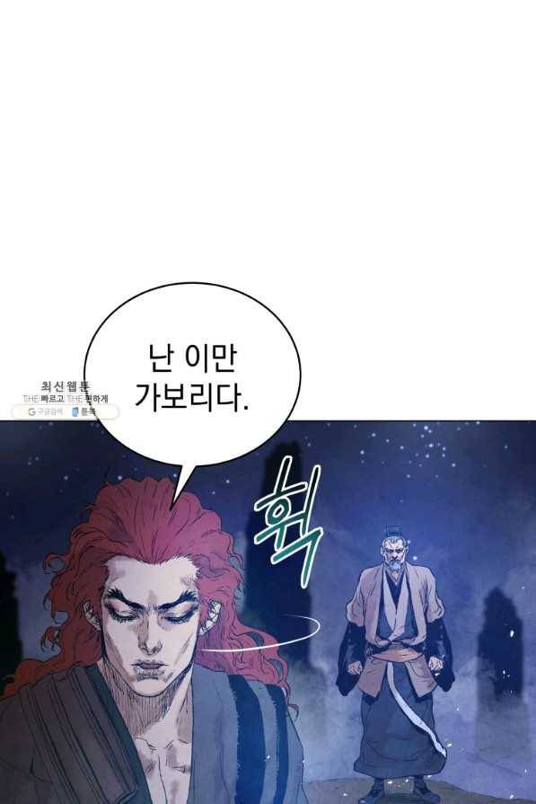 삼국지 여포전 46화 29
