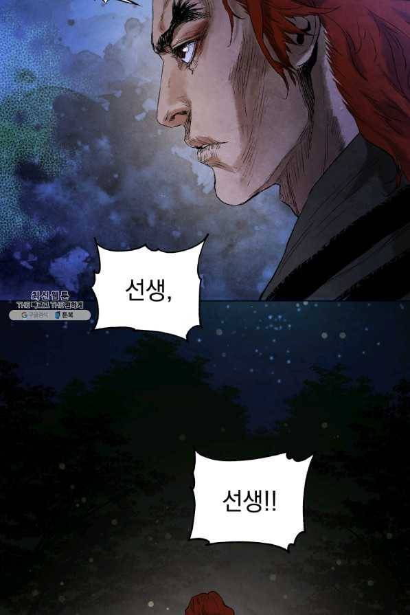 삼국지 여포전 46화 31