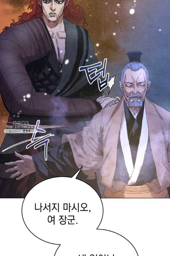 삼국지 여포전 46화 33