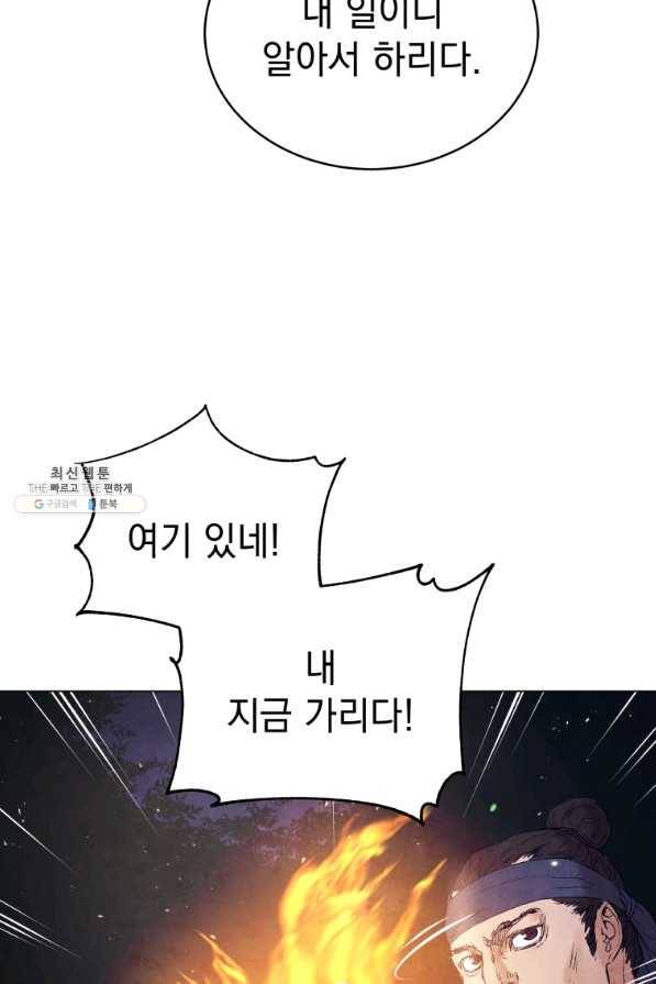 삼국지 여포전 46화 34