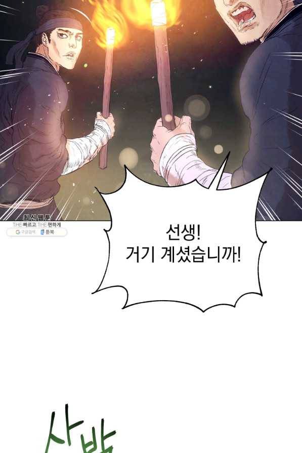 삼국지 여포전 46화 35