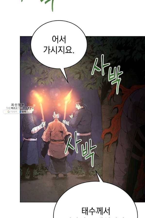 삼국지 여포전 46화 36