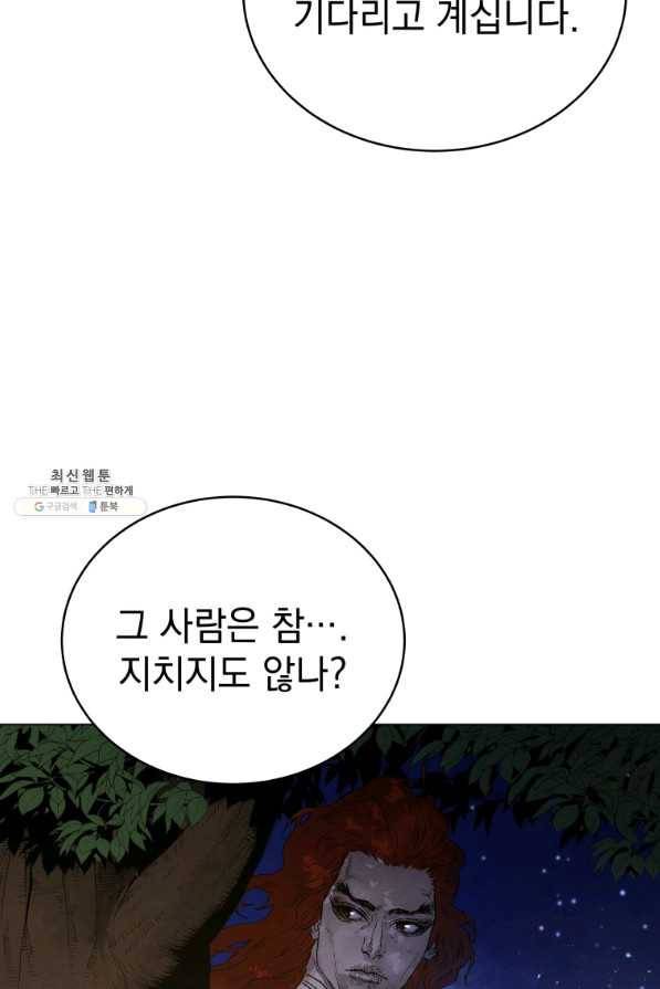 삼국지 여포전 46화 37