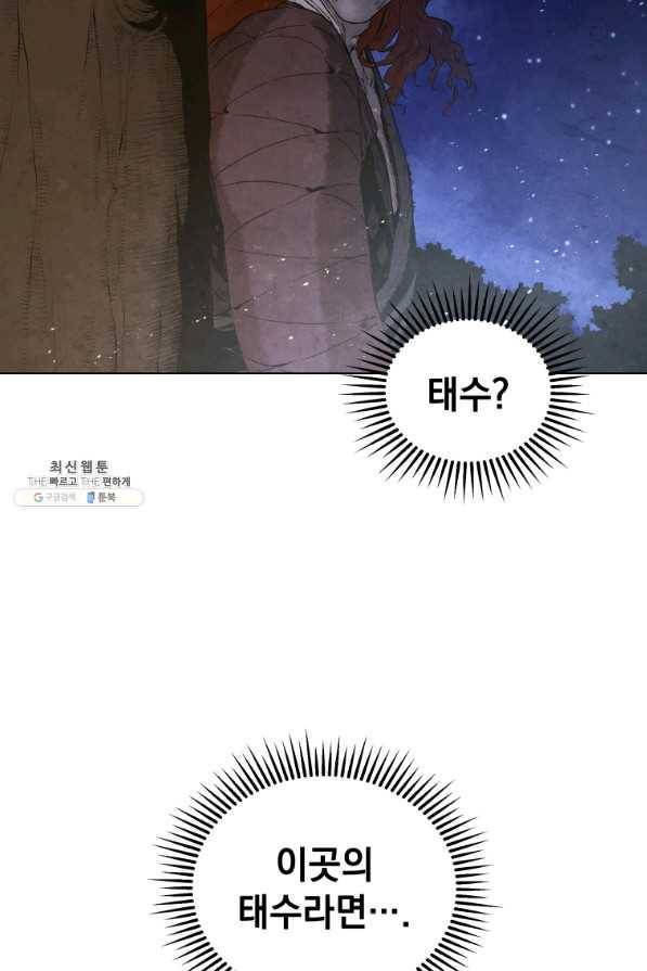 삼국지 여포전 46화 38
