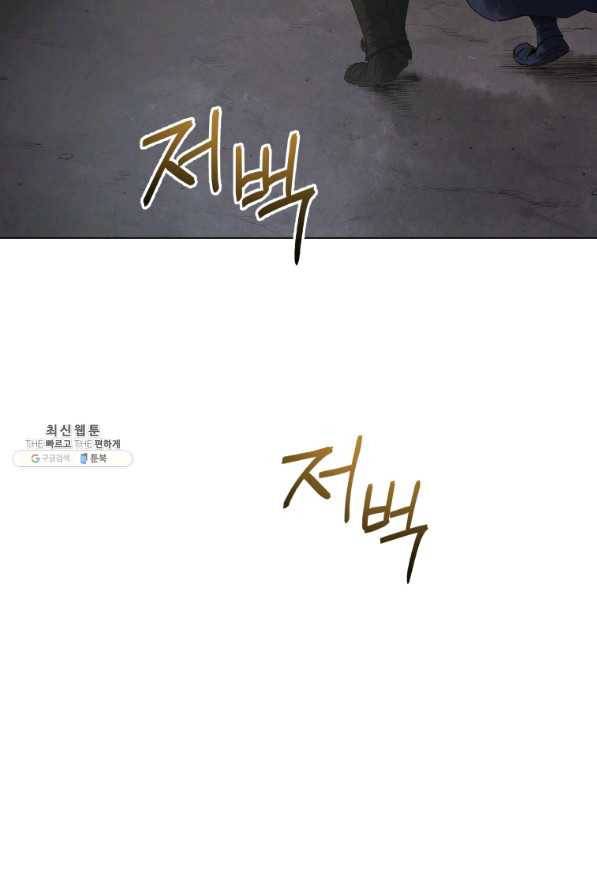 삼국지 여포전 46화 40
