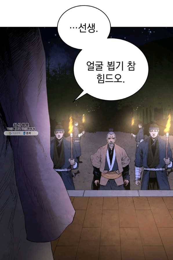 삼국지 여포전 46화 41