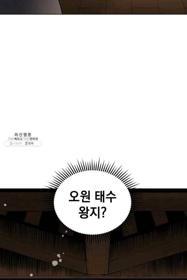 삼국지 여포전 46화 42