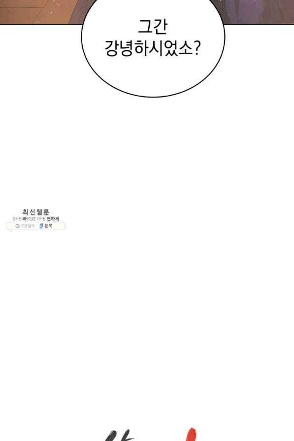 삼국지 여포전 46화 44