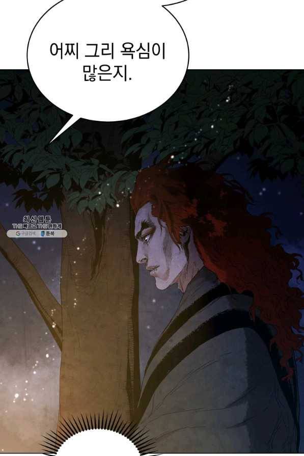 삼국지 여포전 46화 48