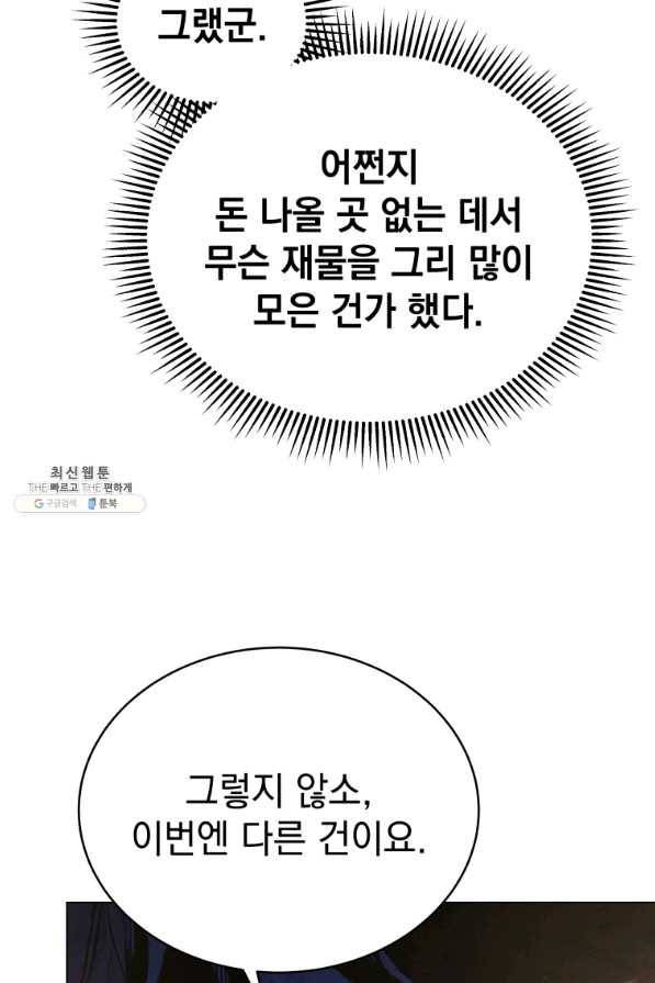 삼국지 여포전 46화 49