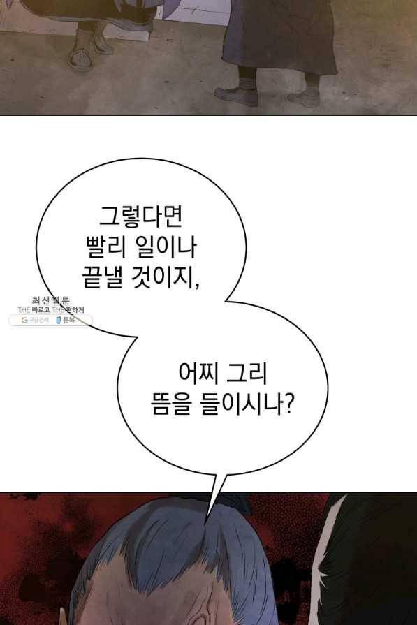 삼국지 여포전 46화 52
