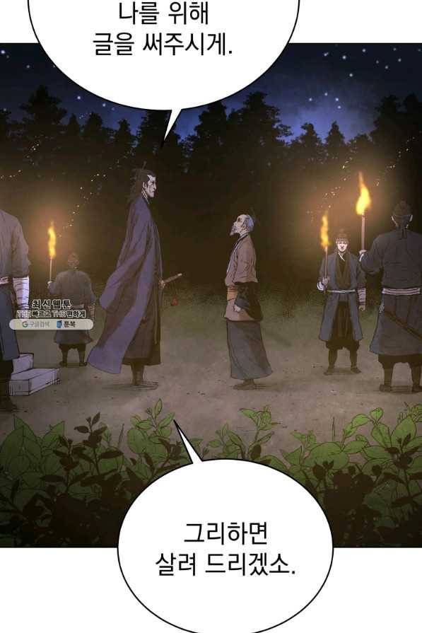 삼국지 여포전 46화 54