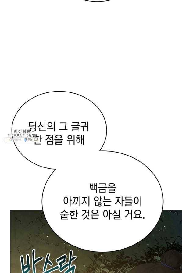 삼국지 여포전 46화 55