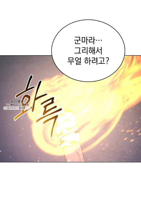 삼국지 여포전 46화 57