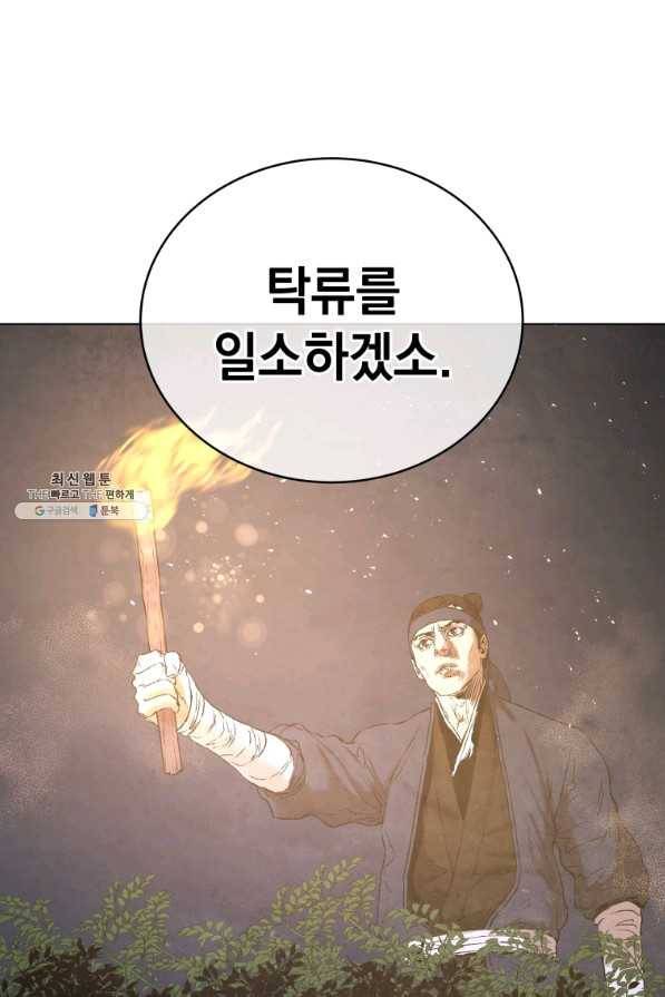 삼국지 여포전 46화 58