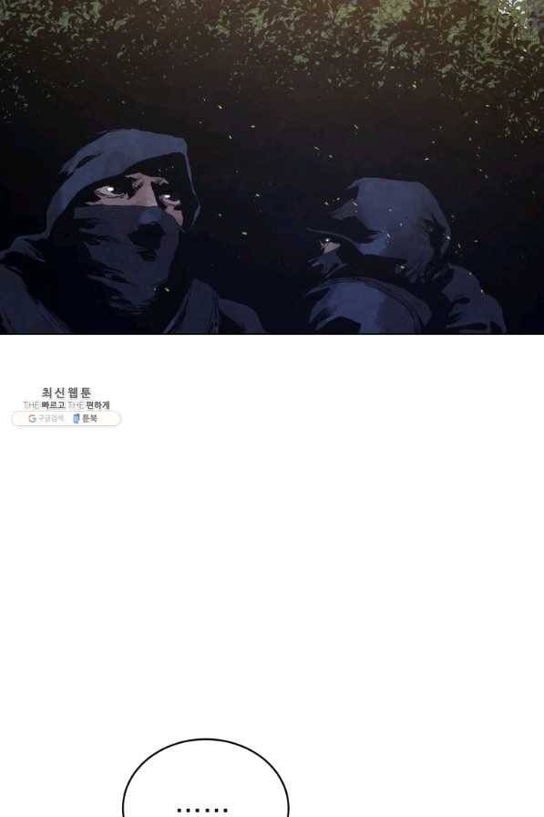 삼국지 여포전 46화 59