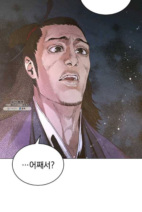 삼국지 여포전 46화 61