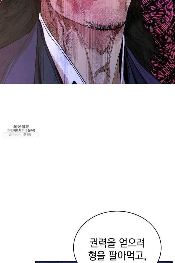 삼국지 여포전 46화 63