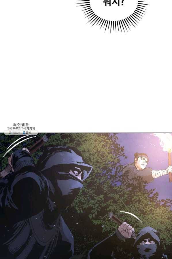 삼국지 여포전 46화 70