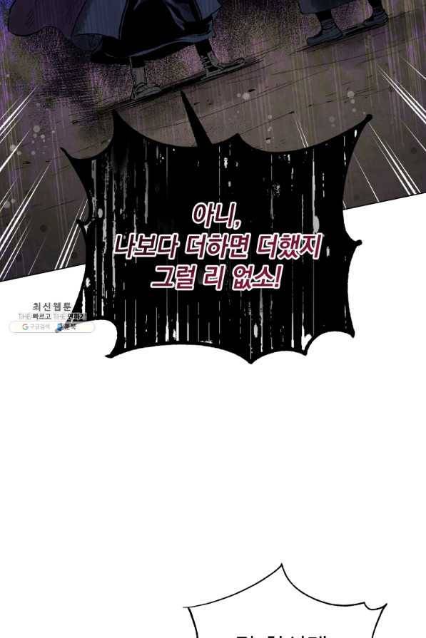 삼국지 여포전 46화 74