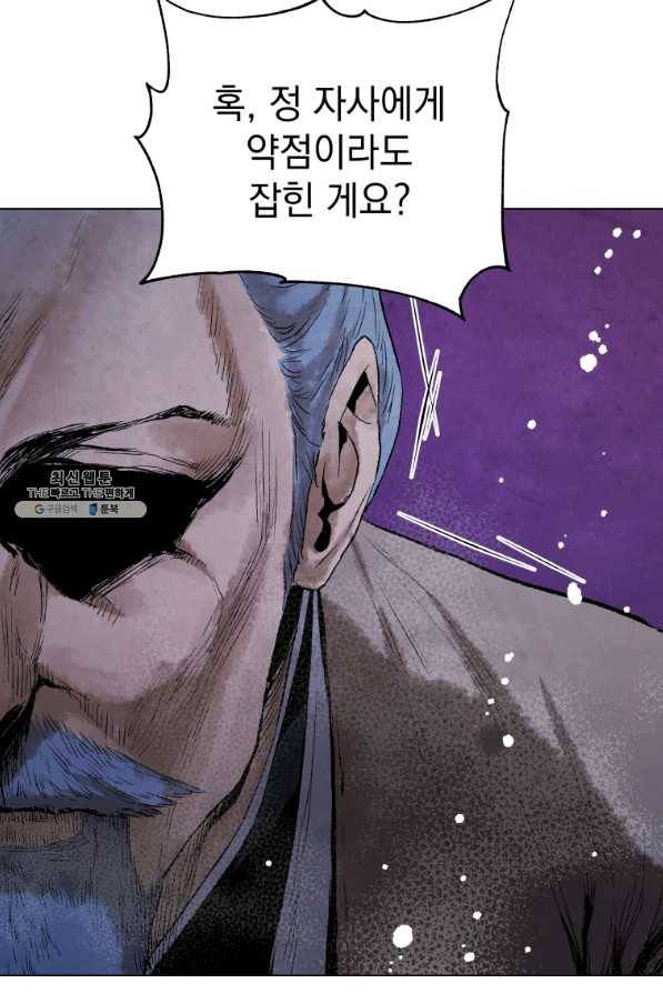 삼국지 여포전 46화 76