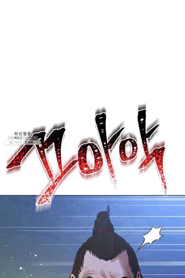 삼국지 여포전 46화 77
