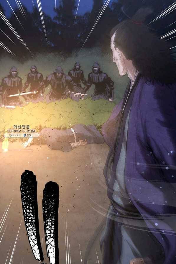 삼국지 여포전 46화 79