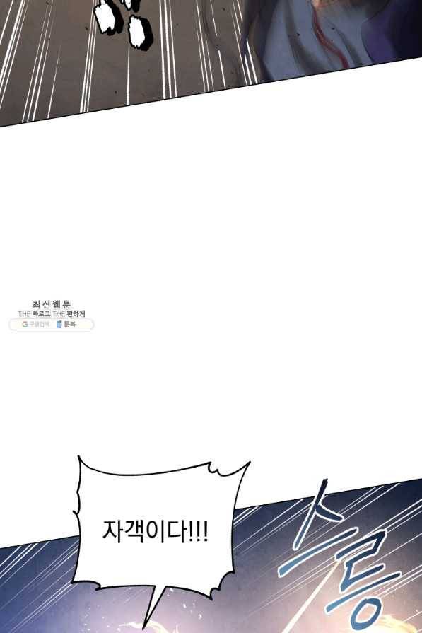 삼국지 여포전 46화 80