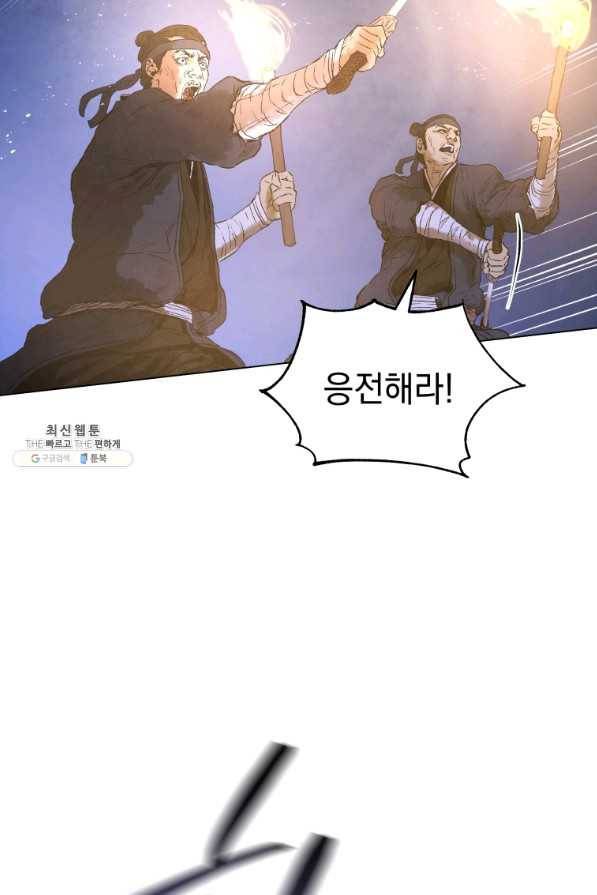 삼국지 여포전 46화 81
