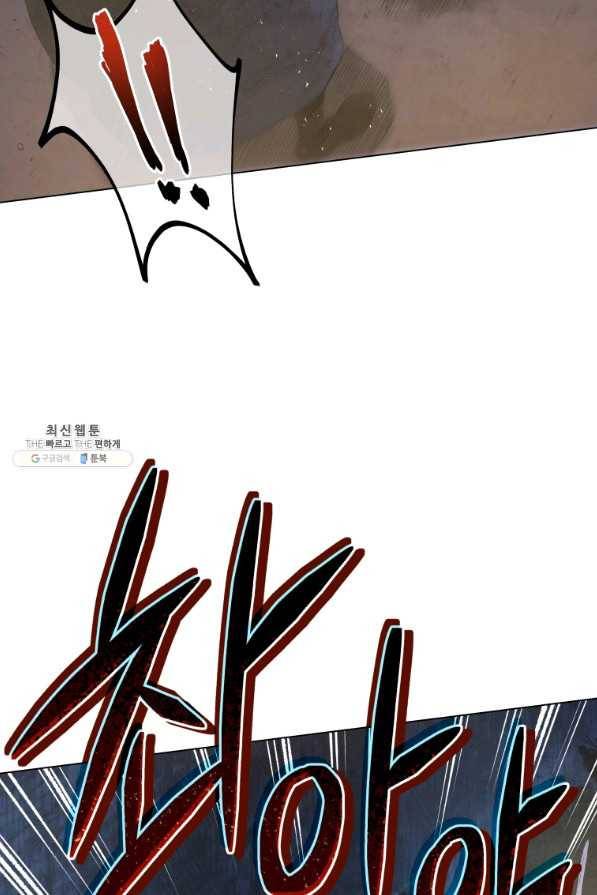 삼국지 여포전 46화 84