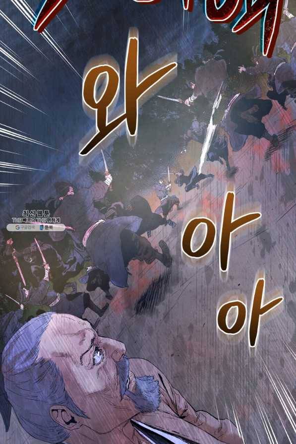 삼국지 여포전 46화 85