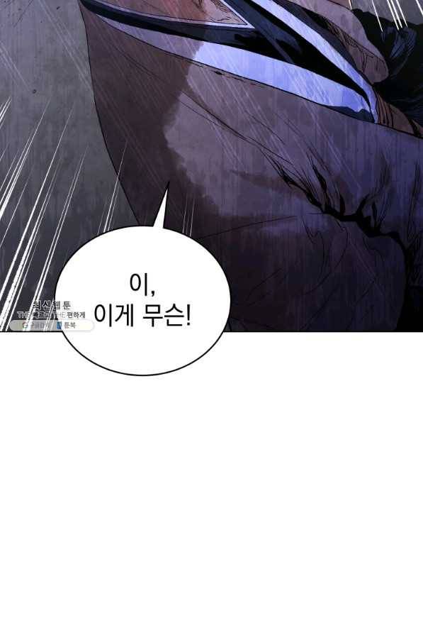 삼국지 여포전 46화 86